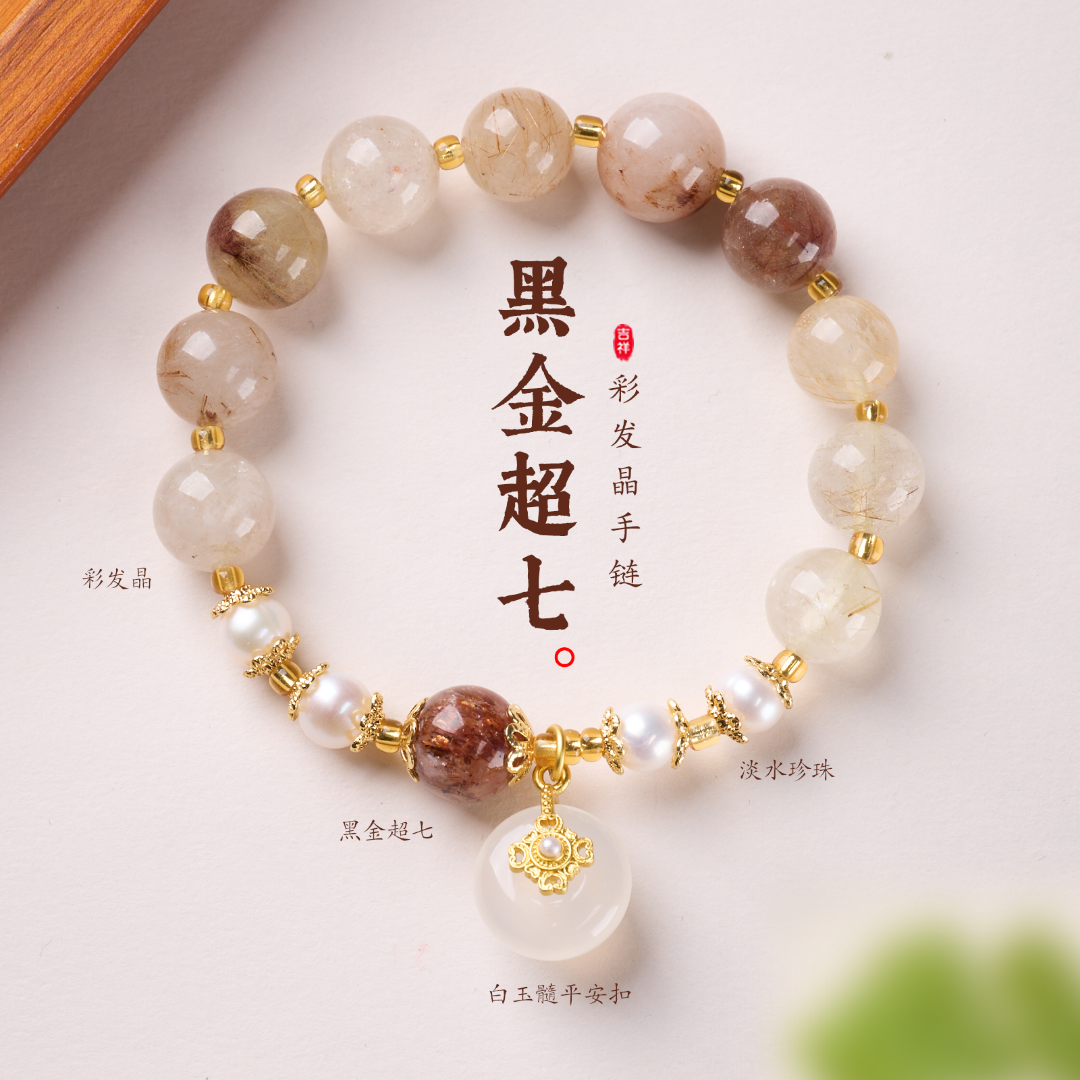 Bracelet Porte-Bonheur en Quartz Rutilé Cuivré & Perle