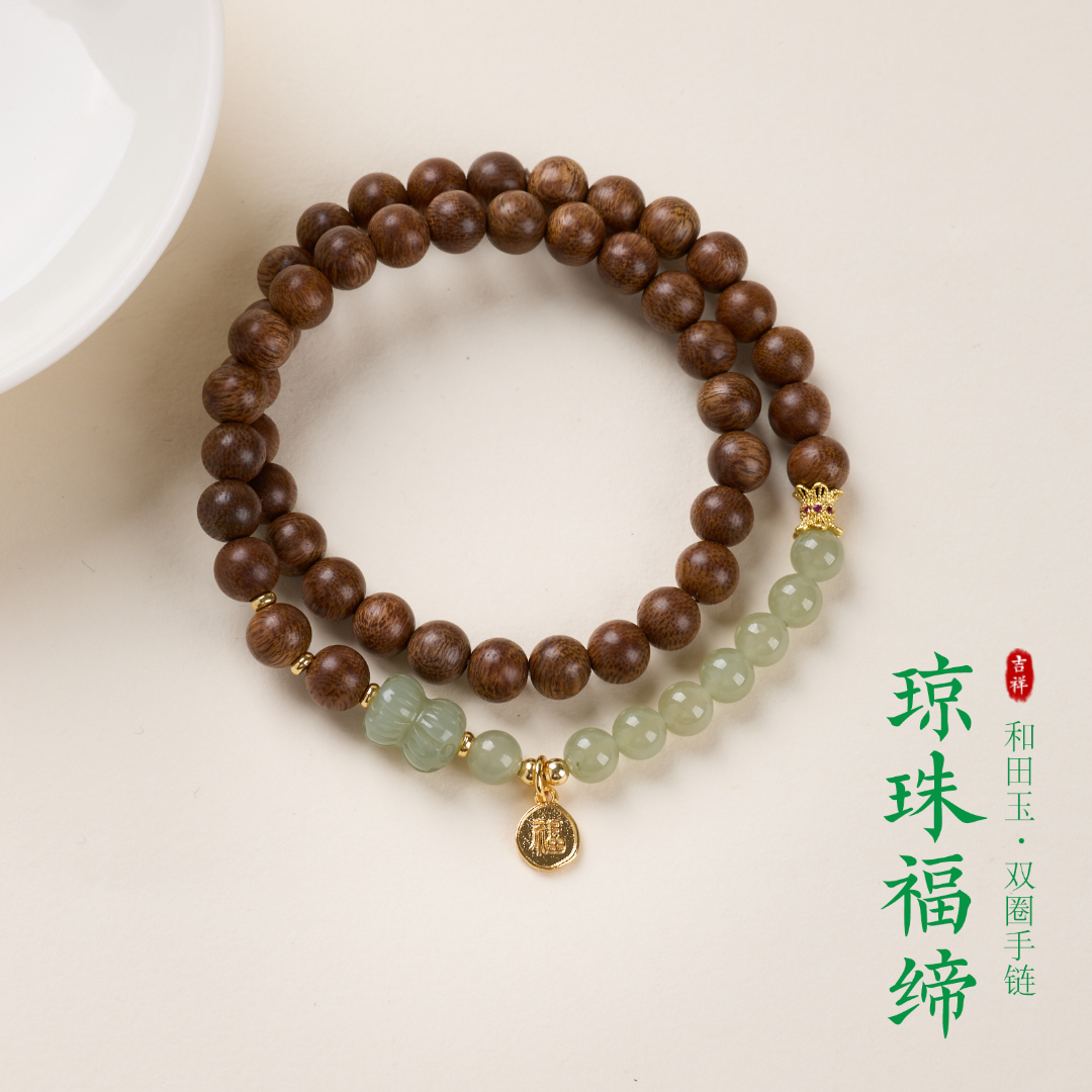 Sandalwood & Hetian Jade Fortune Bracelet