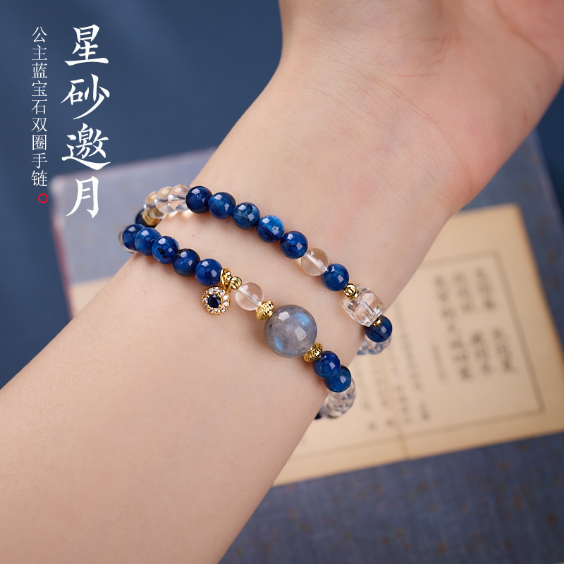 Bracelet de Sagesse Princess Blue Kyanite