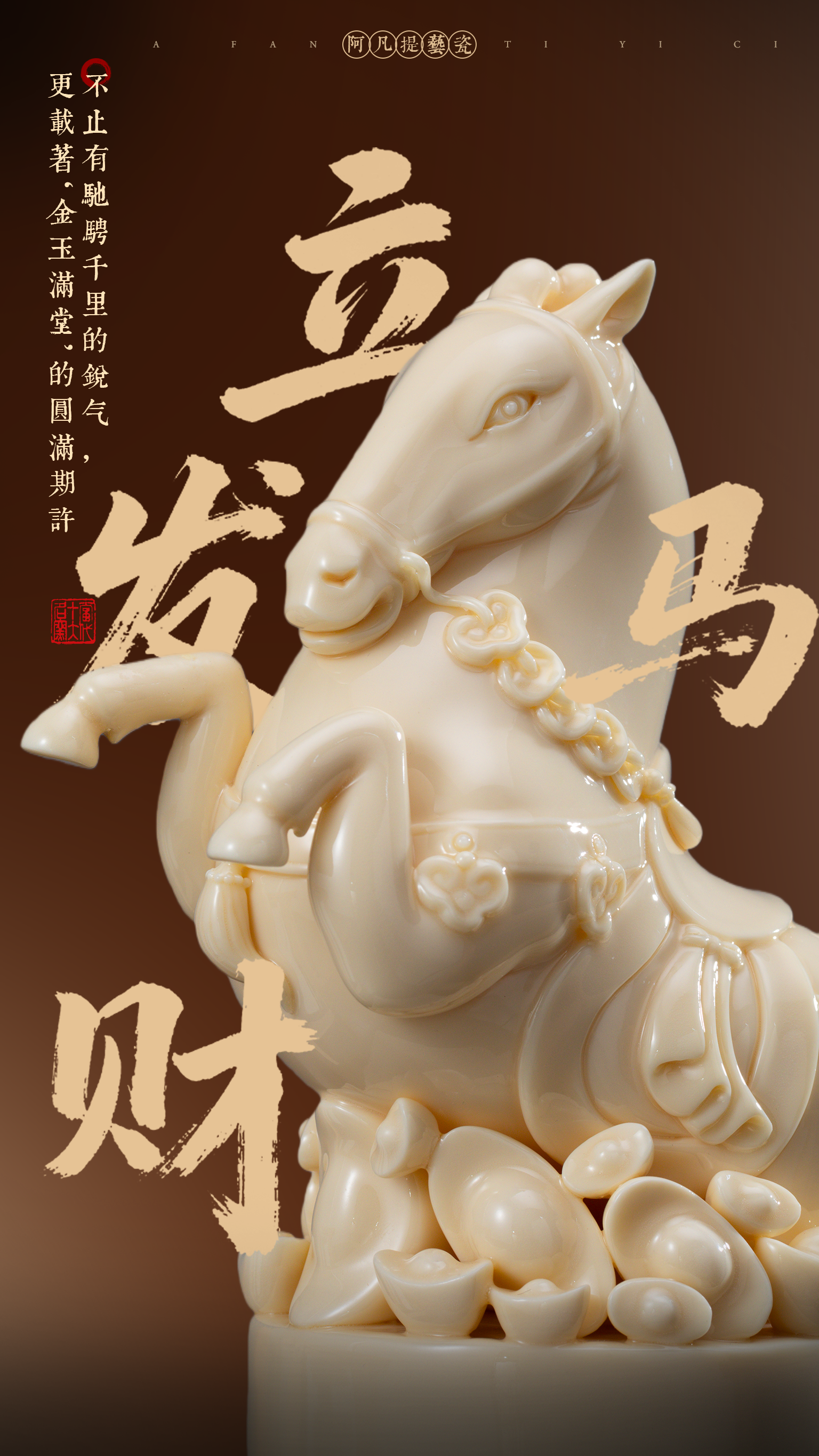 Statue Chinoise De L'Année Du Cheval - Figurine Décorative De La Fête