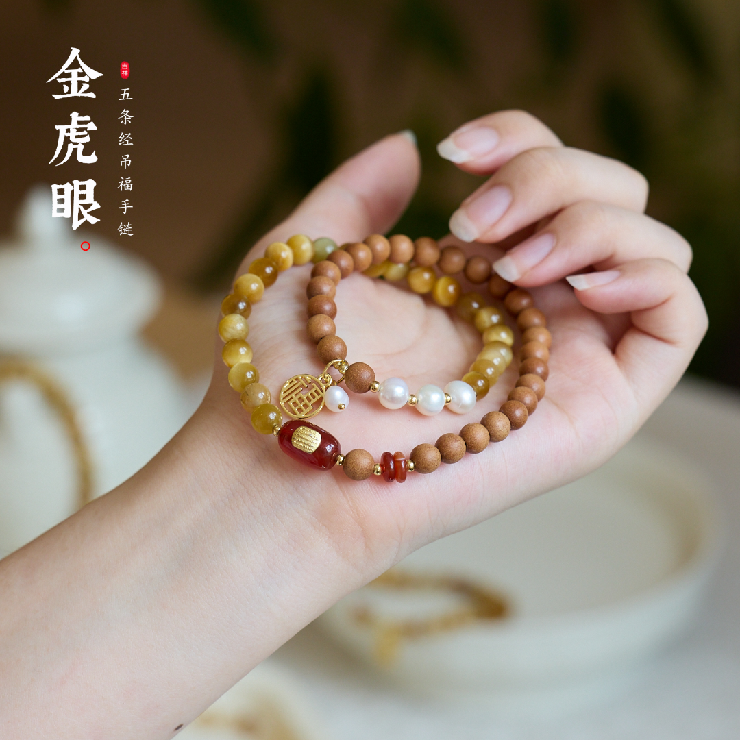 Golden Tiger Eye & Sandalwood Fortune Bracelet