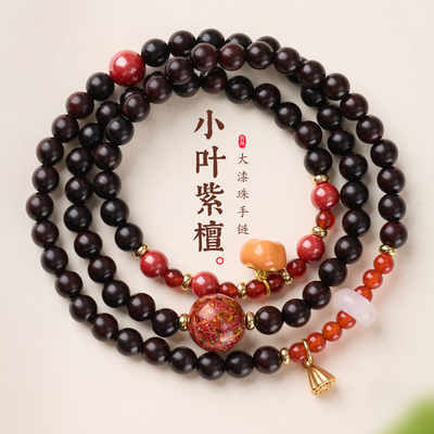 神聖柿子木與檀香木招財手鍊