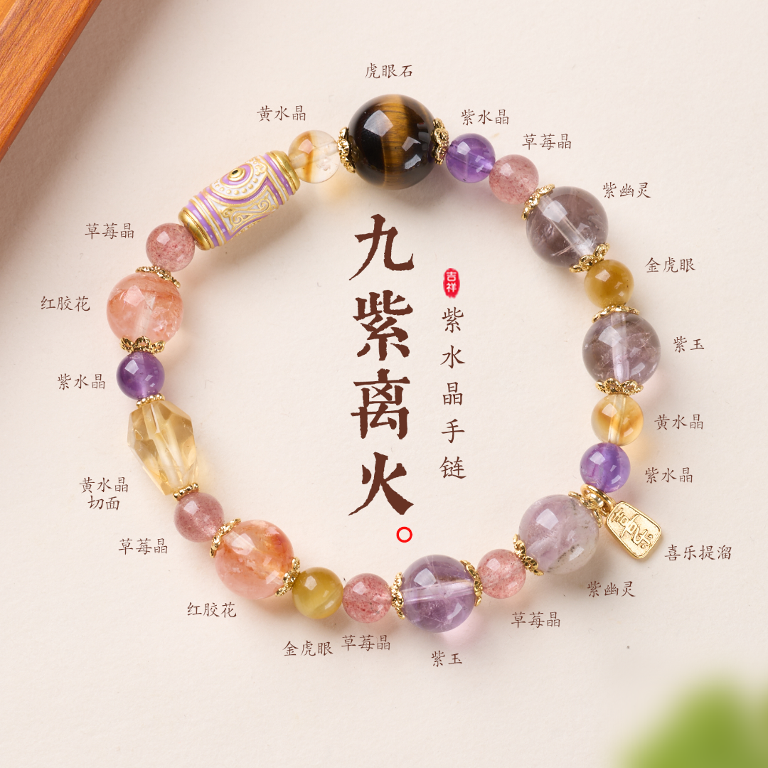 Divine Fire & Wealth Multi-Gem Bracelet