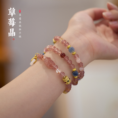 Strawberry Quartz Love & Wealth Bracelet