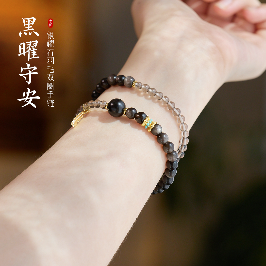 Silver Sheen Obsidian & Rauchquarz Federarmband