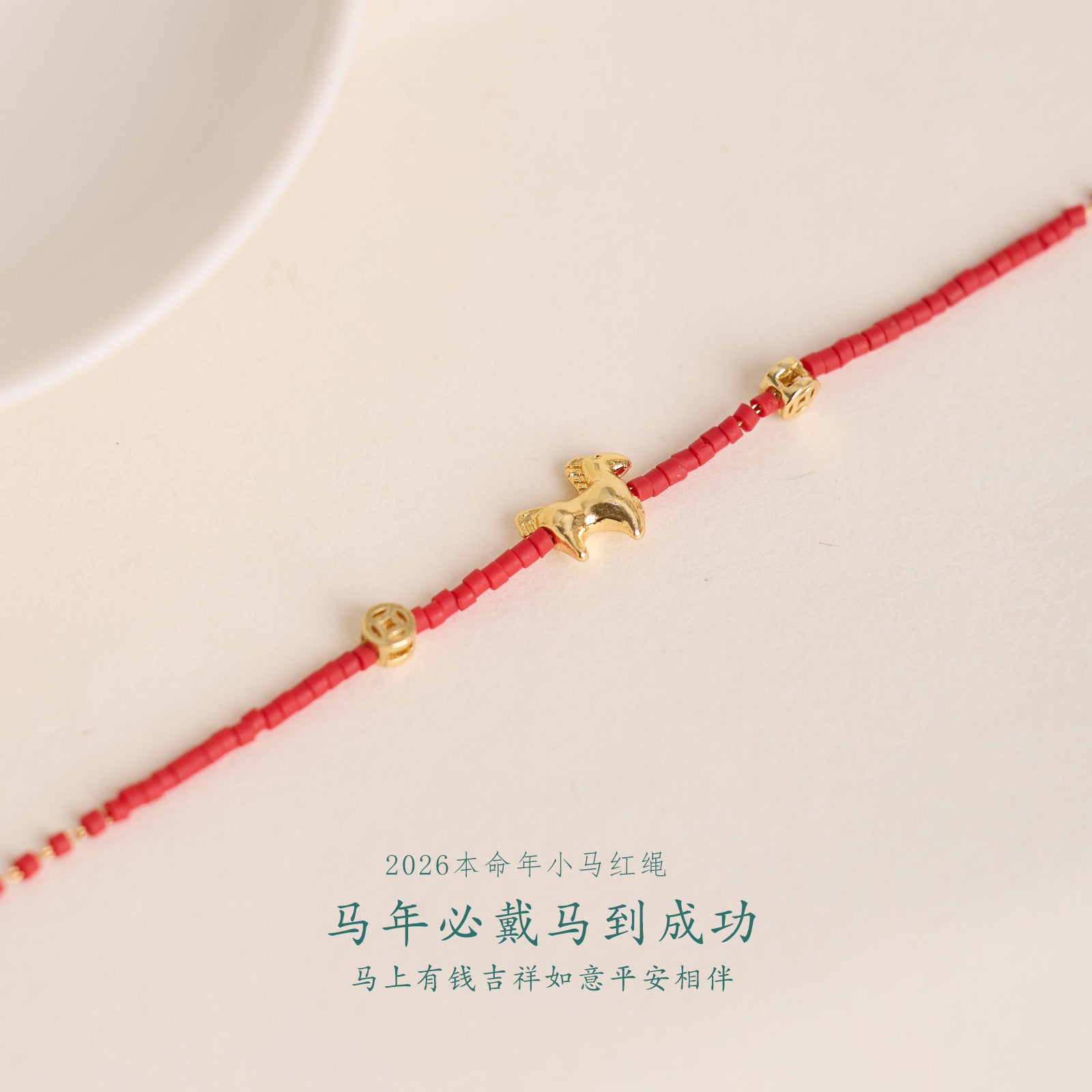 Golden Zodiac Horse Immediate Wealth Bracelet