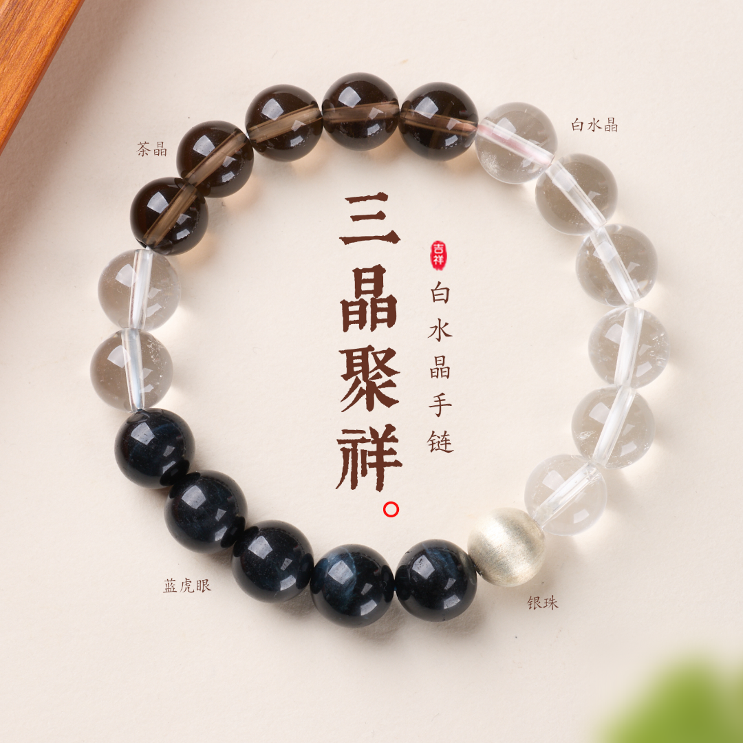 Trinity Guard: Armband aus Blauem Tigerauge & Rauchquarz