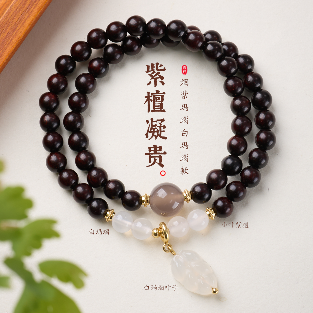 Imperial Sandalwood & Agate Leaf Bracelet