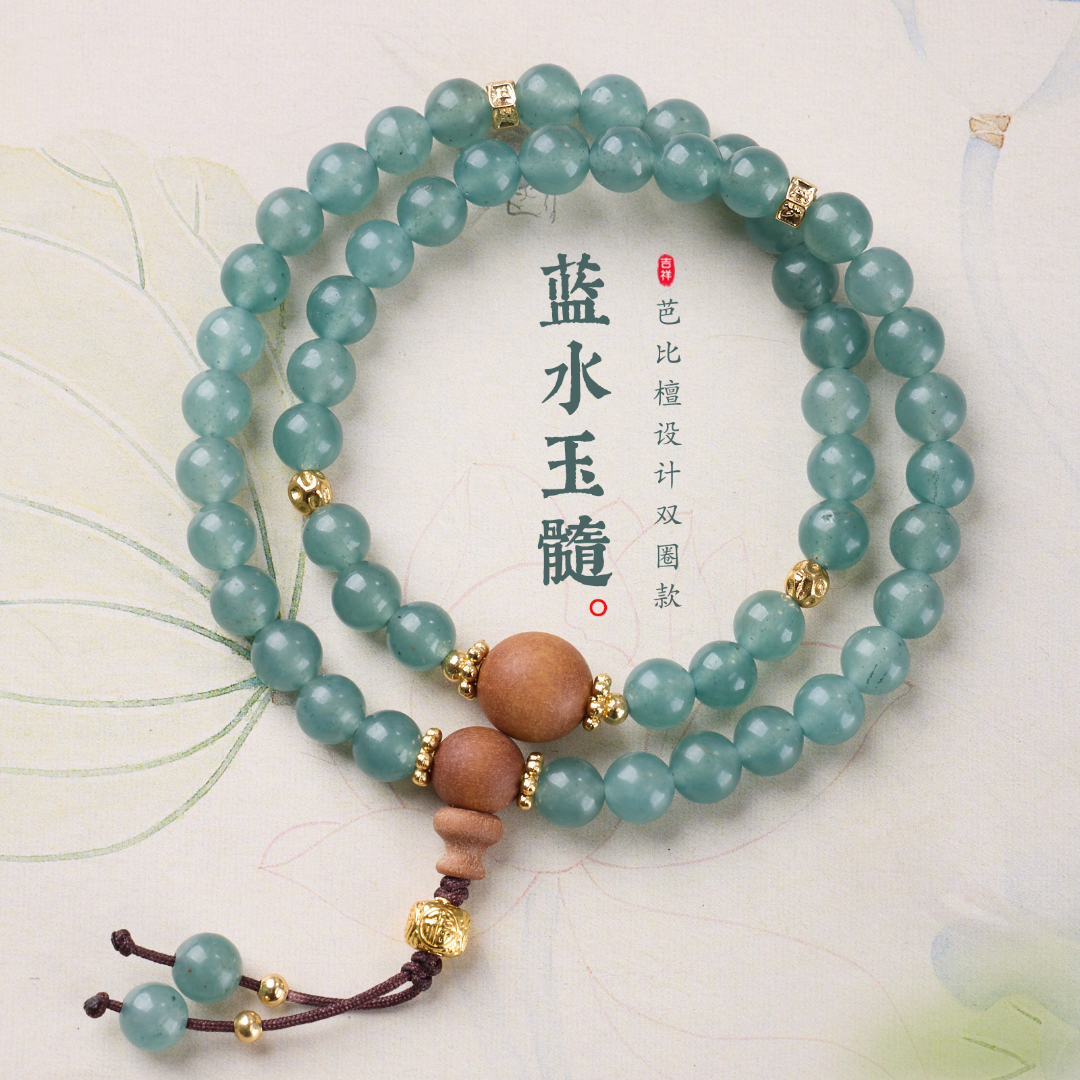 Zen Cyan Chalcedony & Sandalwood Bracelet