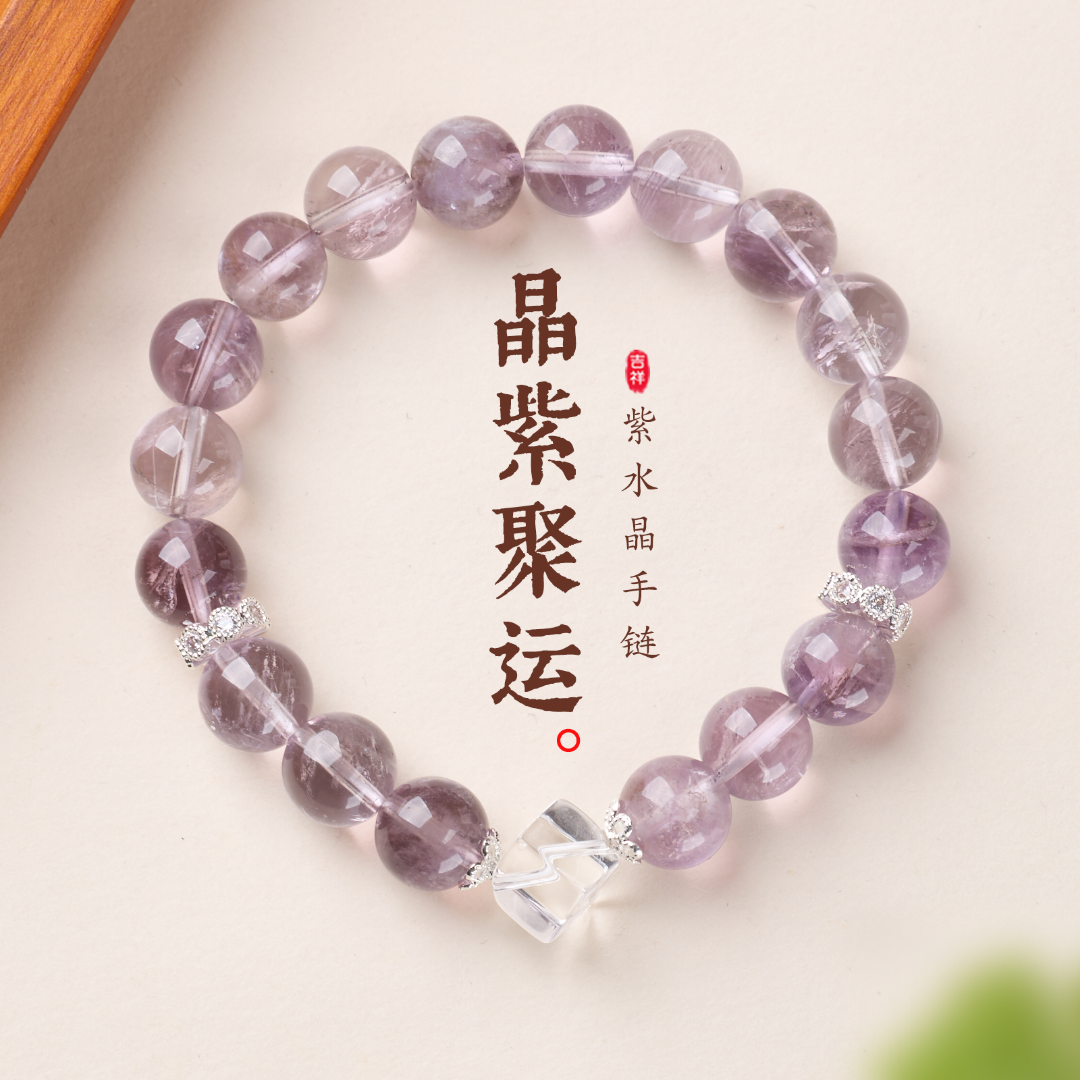 Bracelet de Sagesse Améthyste Rune Sowilo Soleil