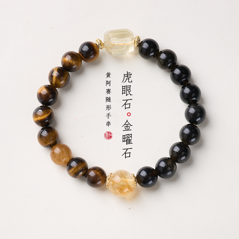 Golden Tiger Eye & Obsidian Wealth Bracelet