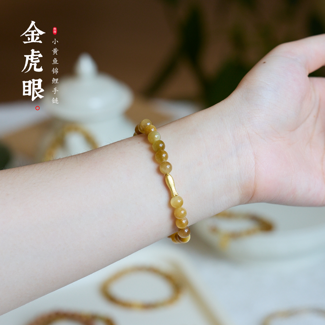 Golden Tiger Eye Koi Wealth Bracelet