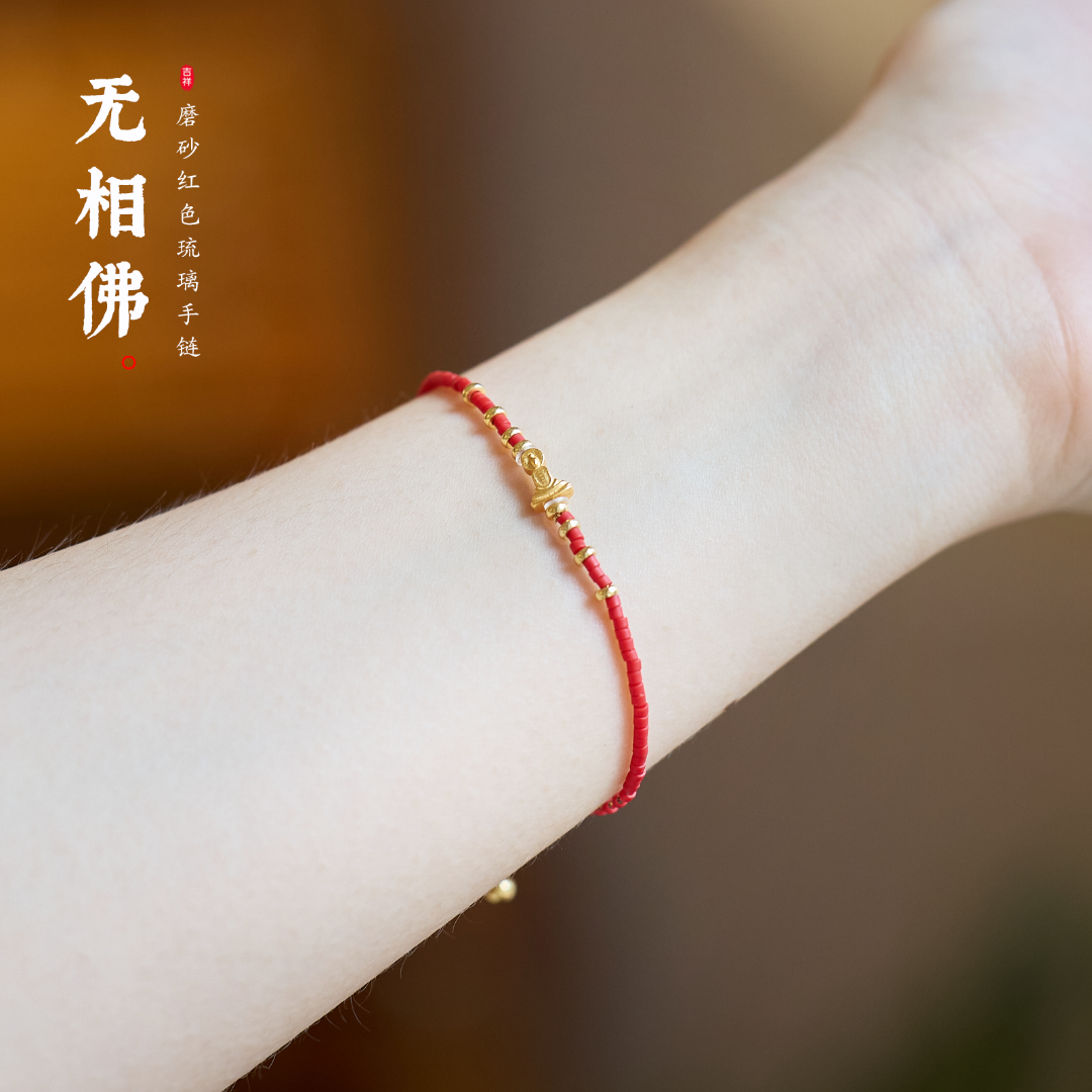 Ultra-Fine Red Luck & Protection Bracelet