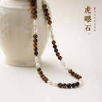 金虎眼石與珍珠和諧手鍊