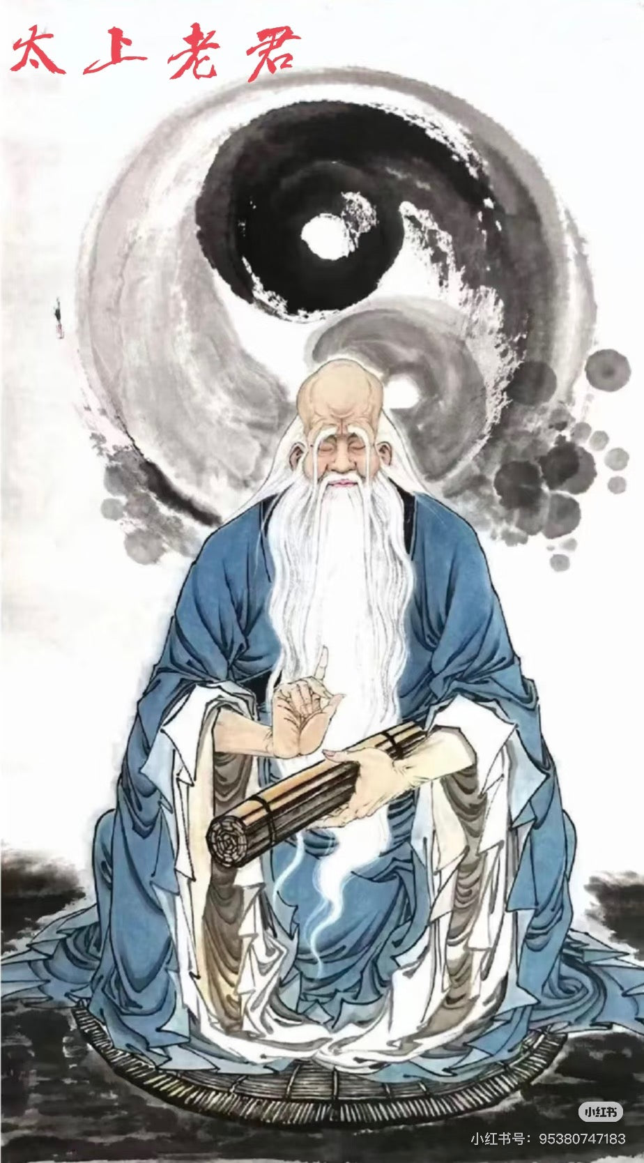 Laozi Background