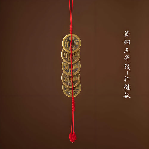 Five Emperor Coins Hanging Ornament