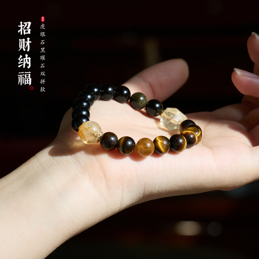 Golden Tiger Eye & Obsidian Wealth Bracelet
