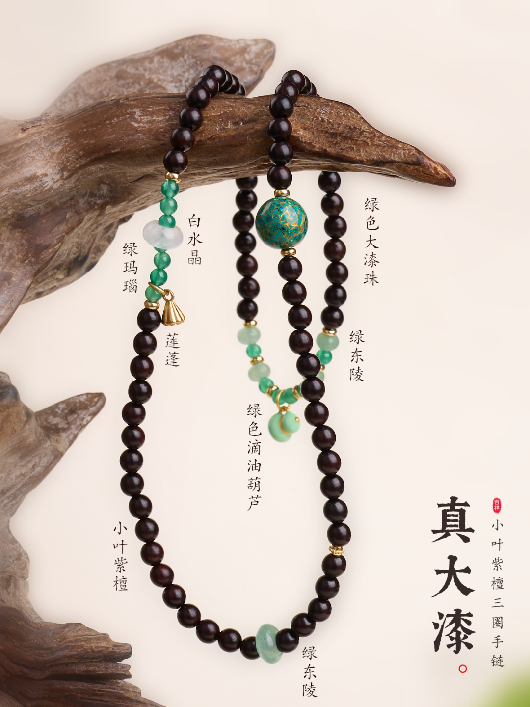 Bracelet Lotus Prospère Zitan 108 Perles