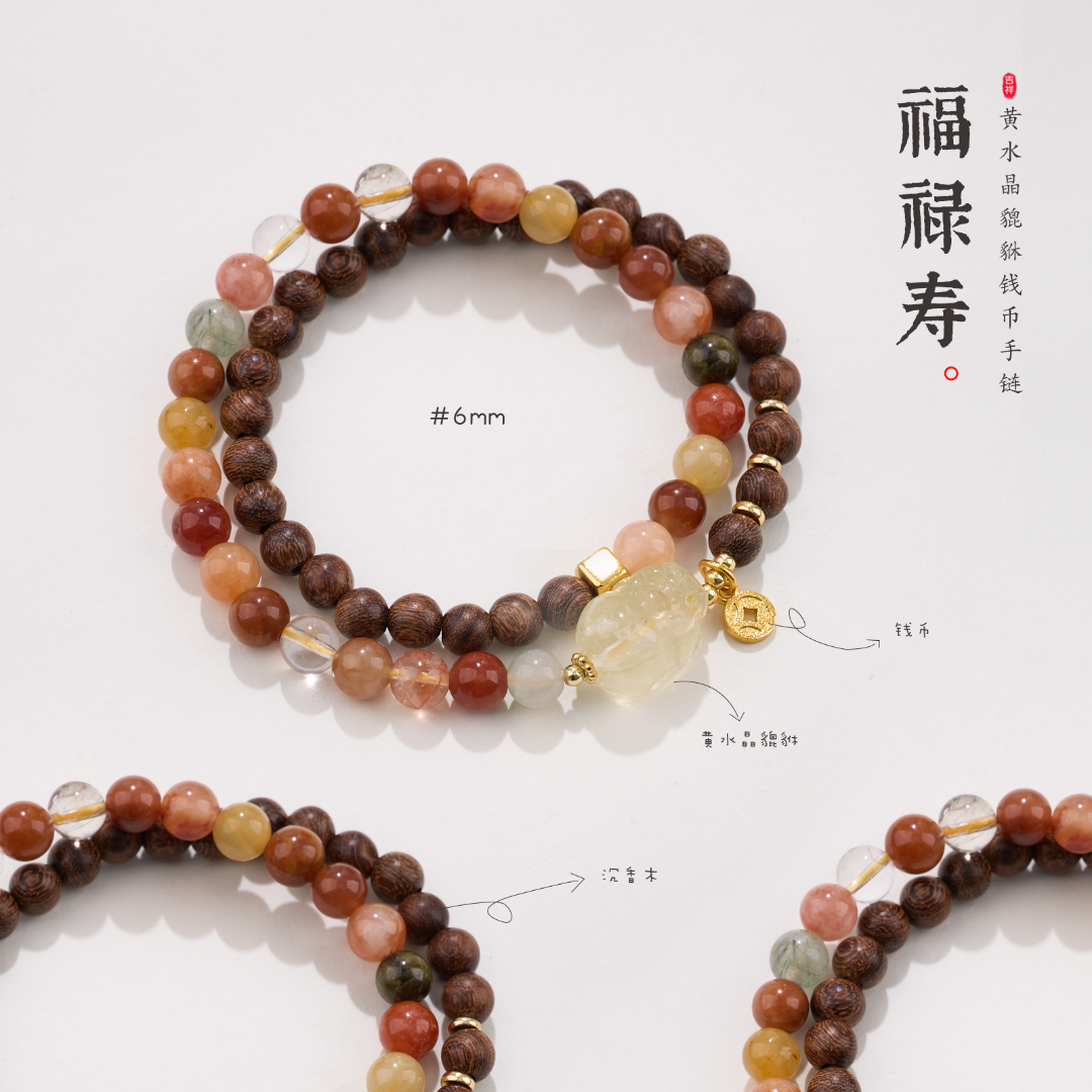 Bracelet de richesse Citrine Pixiu & Bois d'agar