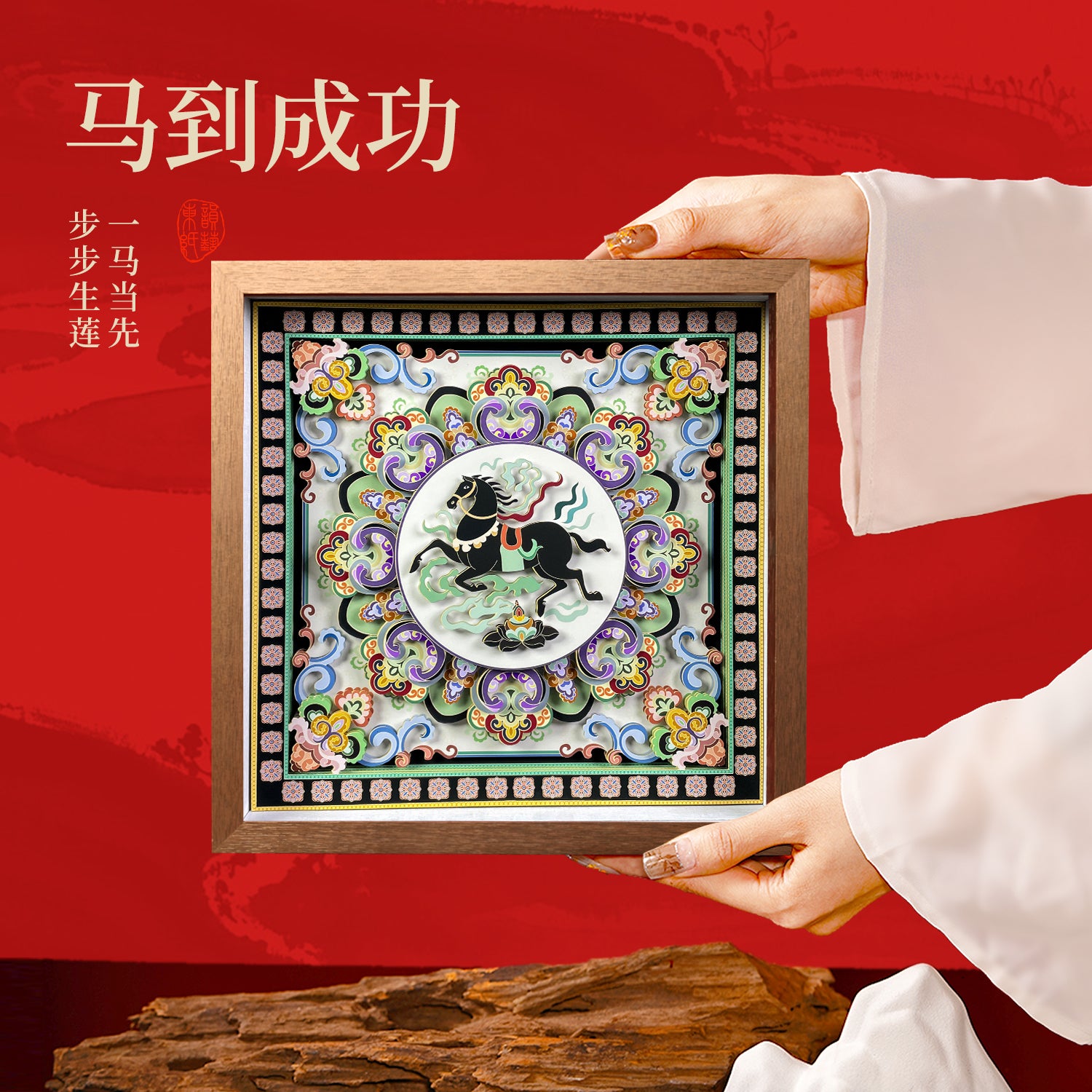 Celestial Success (Zao Jing) 3D Paper Art Shadow Box – Dunhuang Feng Shui Cure for Career Rise & Academic Focus