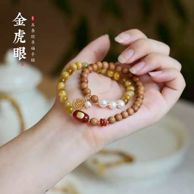 Golden Tiger Eye & Sandalwood Fortune Bracelet