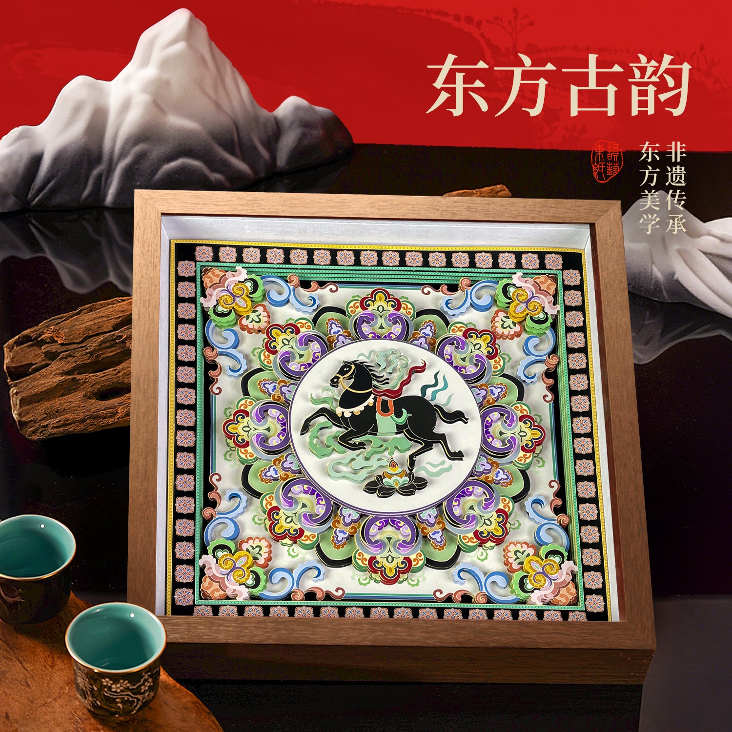 Celestial Success (Zao Jing) 3D Paper Art Shadow Box – Dunhuang Feng Shui Cure for Career Rise & Academic Focus