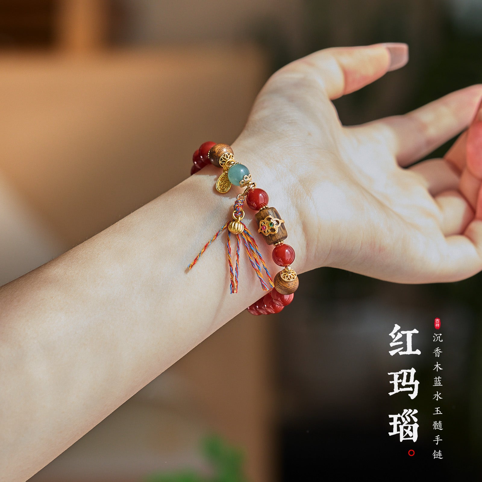 Imperial Cinnabar Five Elements Wealth Bracelet