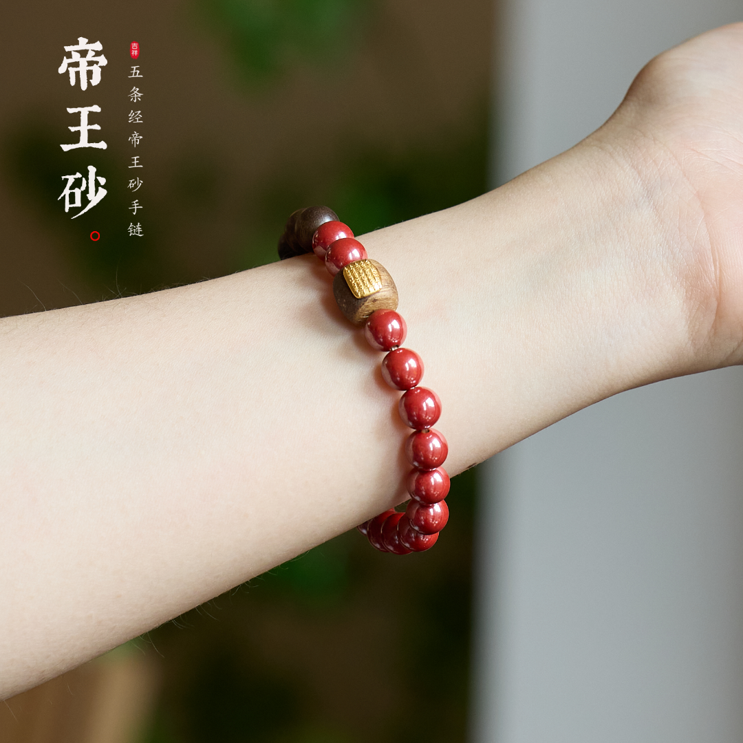 Bracelet Impérial en Cinabre et Ébène Sutra