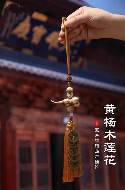 黄铜葫芦五帝钱挂饰