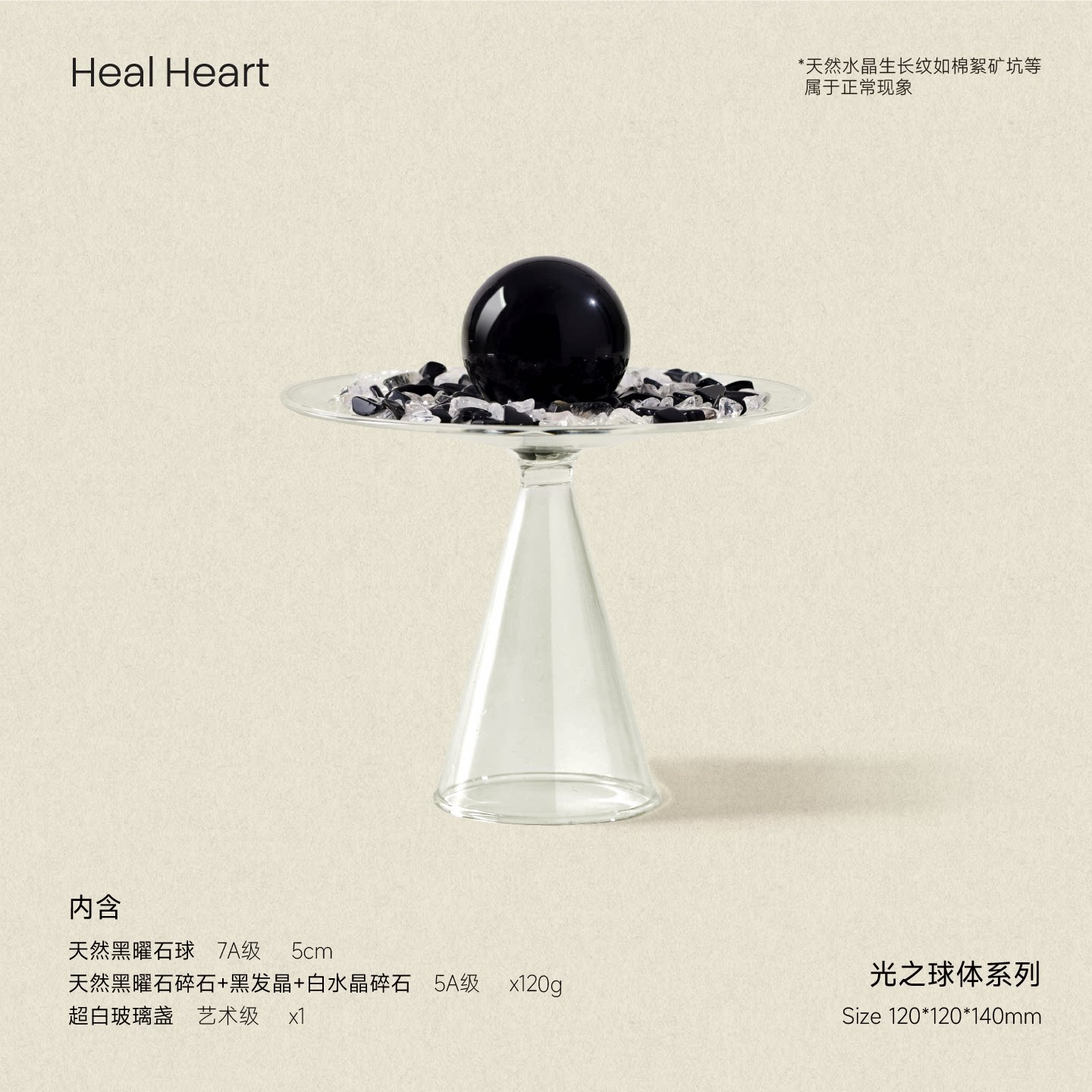 Luminous Sphere Crystal Wealth Bowl