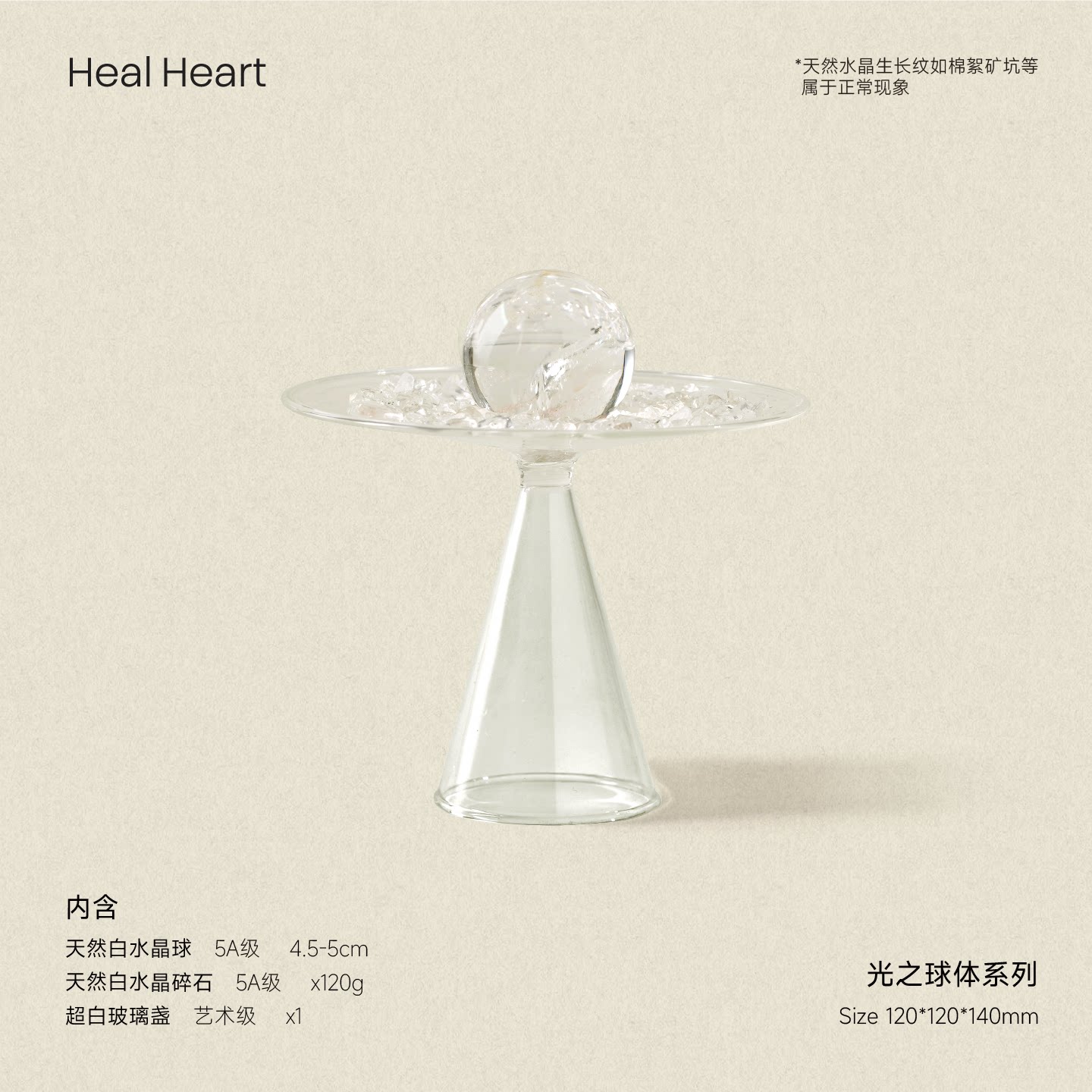 Luminous Sphere Crystal Wealth Bowl