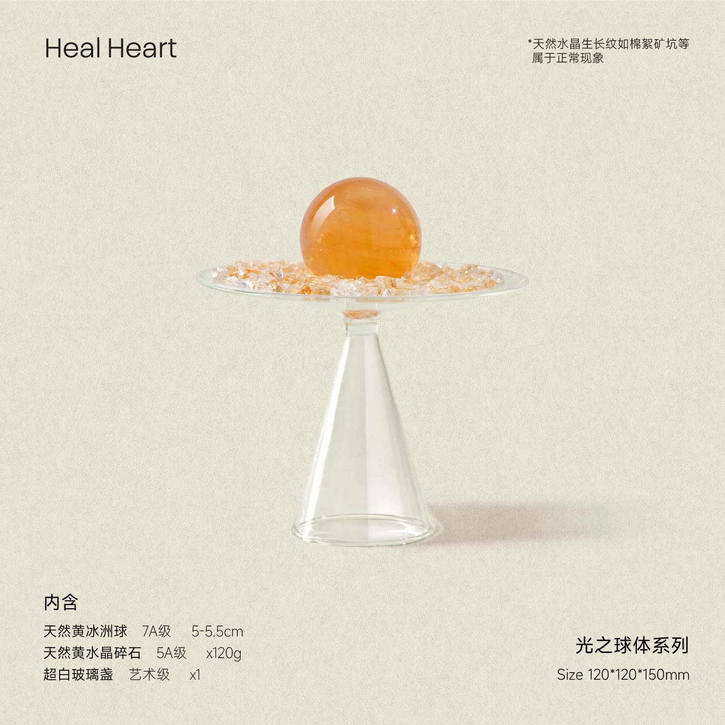 Luminous Sphere Crystal Wealth Bowl