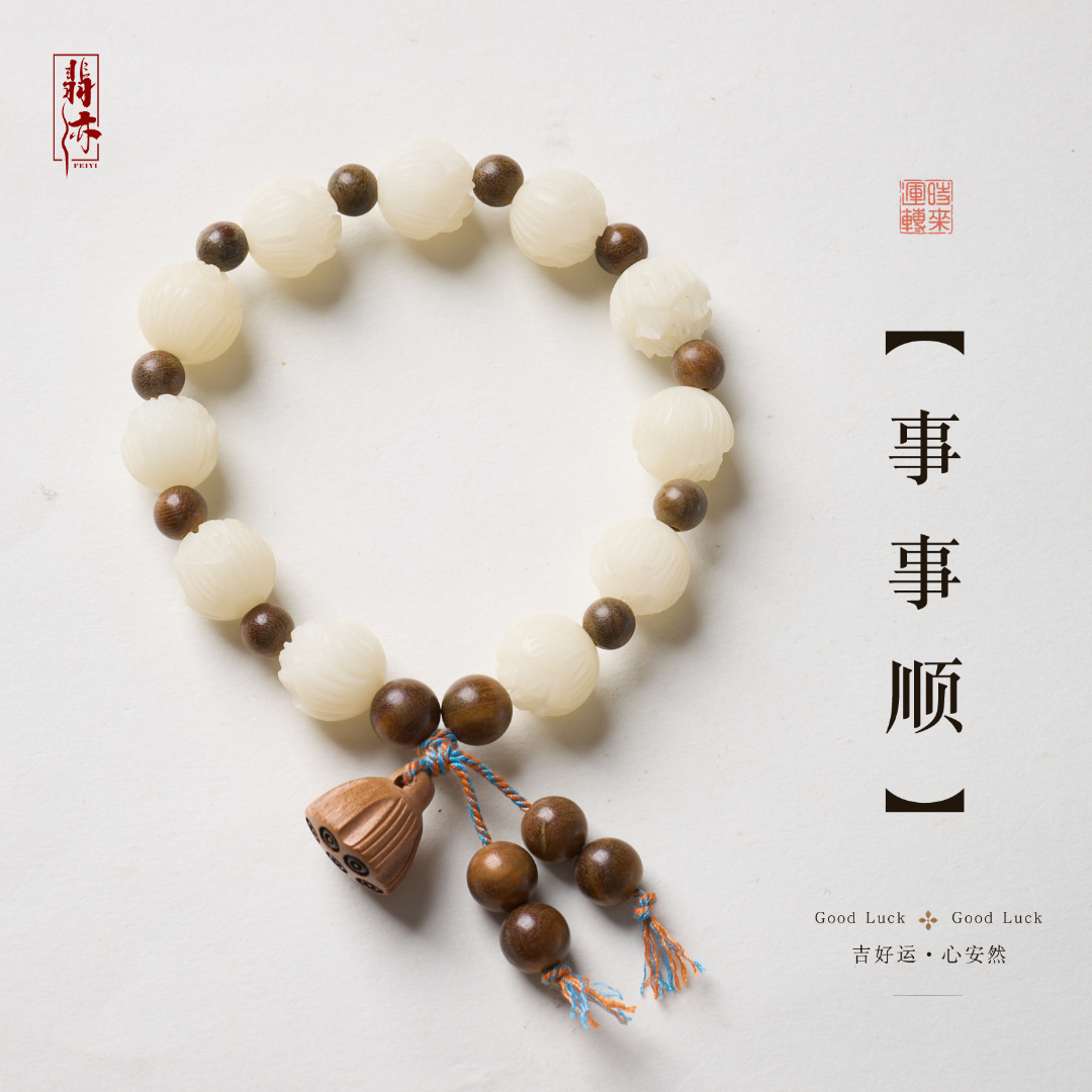 White Jade Bodhi & Lotus Pod Bracelet