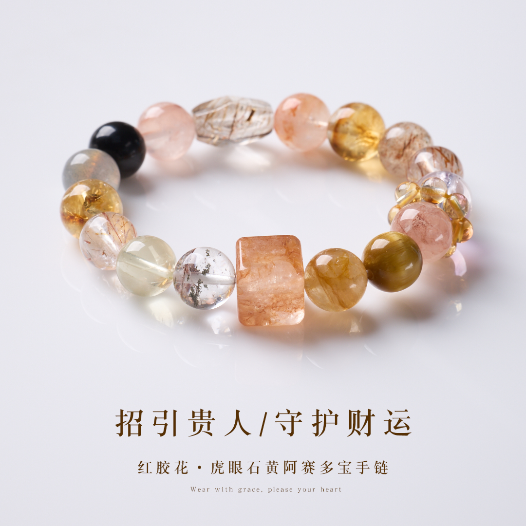 Treasure Bowl Rutilated Quartz Bracelet