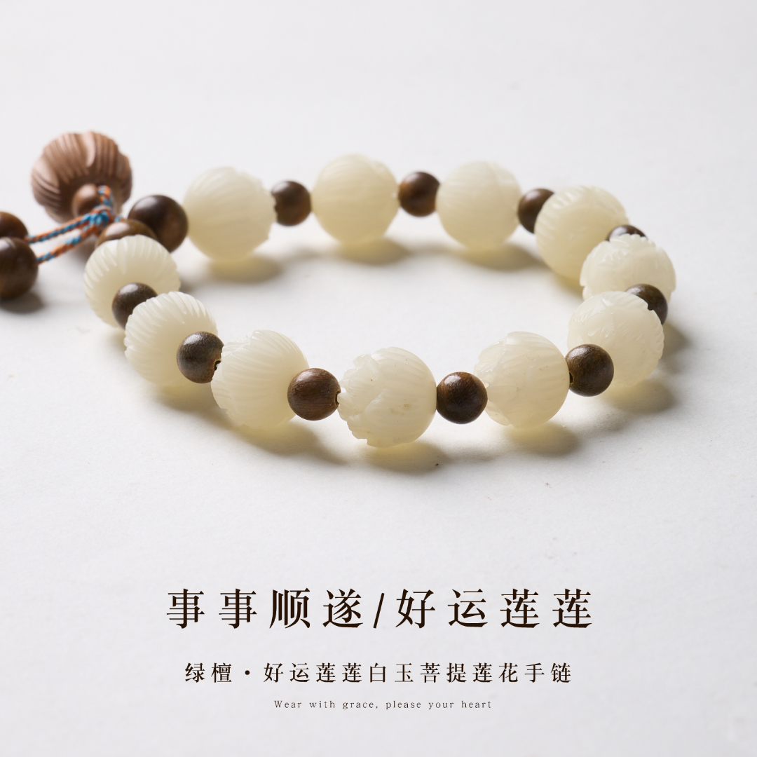 White Jade Bodhi & Lotus Pod Bracelet