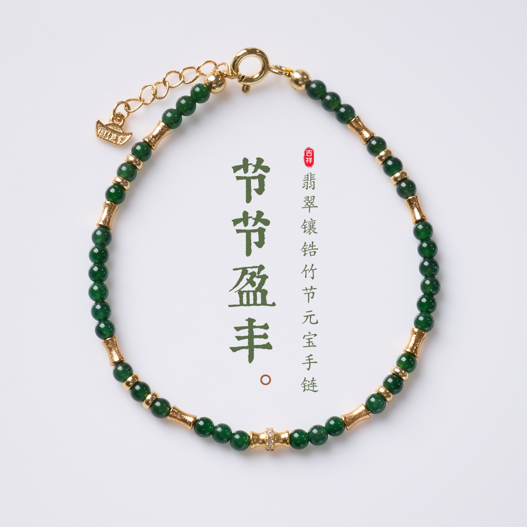 Ice Jade Bamboo Knot Bracelet