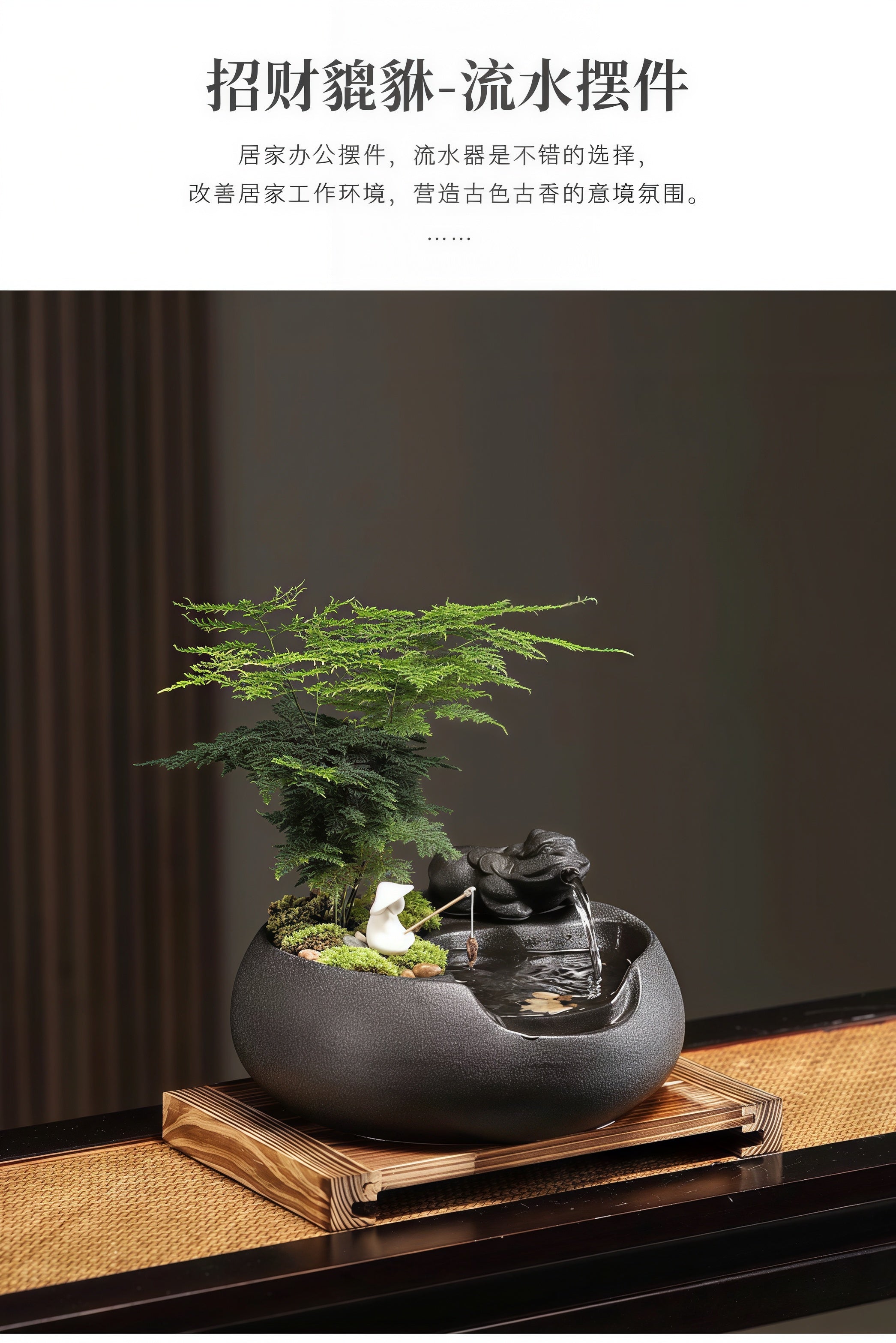 Zen Pixiu Water Fountain | Ceramic Tabletop Decor with Solid Wood Base | Feng Shui Office Ornament